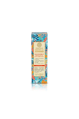 Active organic sea buckthorn oil for hair tips 50 ml (n…