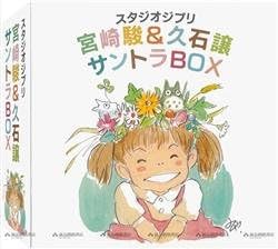 Amazon 久石譲 宮崎駿スタジオジブリ Cd 13枚組 Dvdプレーヤー レコーダー 通販