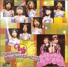 2004夏ファーストコンサートツアーWスタンバイ!ダブルユー&ベリーズ工房!