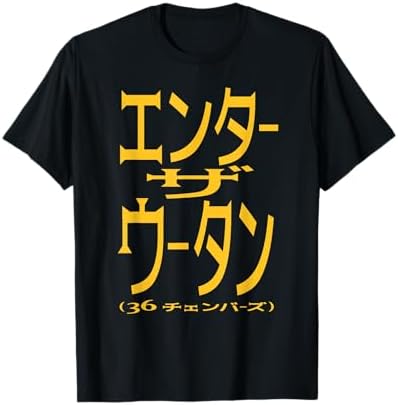 Amazon.com: Wu-Tang Clan T Shirt Katana Logo Official Unisex Black