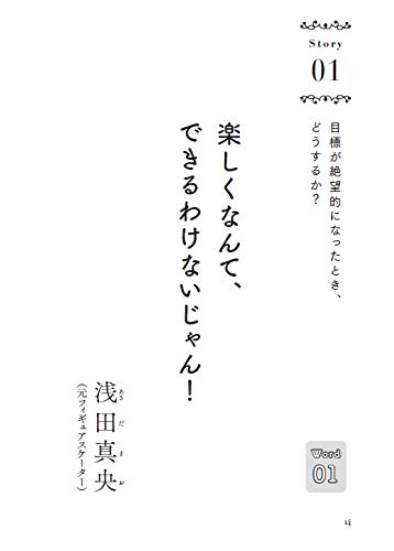 トップアスリートたちが教えてくれた 胸が熱くなる33の物語と90の名言 Php文庫 西沢 泰生 本 通販 Amazon