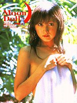 Moon Doll 小松彩夏写真集