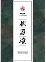 VIXX - [The Peach Blossom Spring] 4th Mini Album A Version [Birth Stone] CD+PhotoBook+PostCard+BookMark Sealed