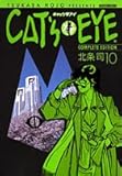 Image de Cat’s・eye complete edition 10 (トクマコミックス)