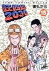 狂四郎2030 第15巻