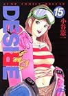DESIRE 第15巻