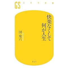 SMクイーンと団鬼六の世界の画像5