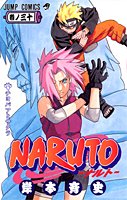 Naruto ナルト 30 ジャンプコミックス 岸本 斉史 本 通販 Amazon