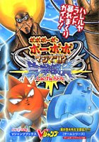 ボボボーボ ボーボボマジで 真拳勝負 バトル ゲームボーイアドバンス版 Vジャンプブックス ゲームシリーズ Vジャンプ編集部 本 通販 Amazon