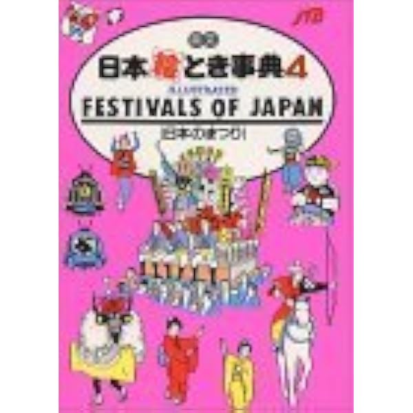 A Look into Japan: Japan Travel Bureau: 9784533013812: Amazon.com