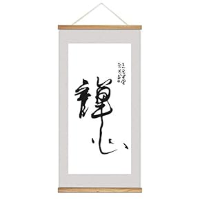 Hanging Poster NO Magnetic Wooden Framed, Chinese Art Home Wall Canvas Prints Decoration Ready to Hang - 18"x36"