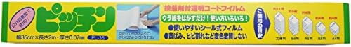 Saitama Welfare Board SAIFUKU pitching with an adhesive transparent coat film width 35cmX length 2m ¡P thickness 0.07mm