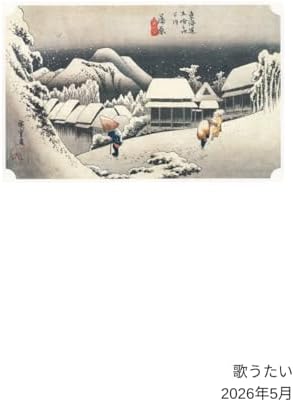 Amazon.com: 新版画作品集 ―なつかしい風景への旅: 9784808711016: Books