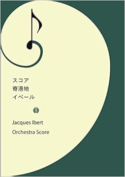 スコア イベール 寄港地 A4版