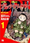 Br2 ブリッツ ロワイアル 1 ヤングチャンピオンコミックス Hitoshi Tomizawa Amazon Com Books