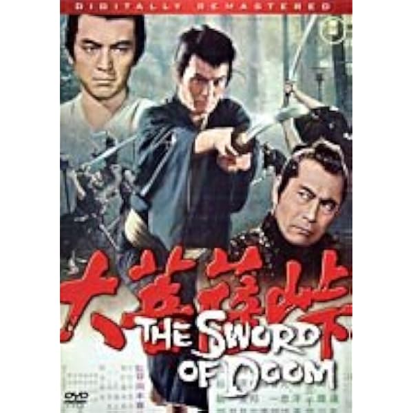 Amazon.com: Rebel Samurai: Sixties Swordplay Classics (Samurai