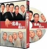 達磨よ、遊ぼう!