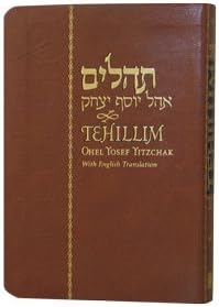 Bereishis Genesis, Part I and II, ArtScroll Tanach Series