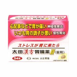 【第2類医薬品】太田漢方胃腸薬II<錠剤> 54錠 ×4商品画像
