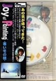 ボブ・ロス&ldquo;ジョイ・オブ・ペインティング&rdquo;「寒い冬の朝」 [DVD]