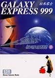 Image de Galaxy Express 999 Comic set Vol.1 to 18 (Japanese)