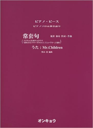 Life Of Sunflower My Late Blooming Renewal Song Piano Piece Piano Solo Recital With A Musical Instrument And Idiom Mr Children Piano Solo Piano Piece And Recital With A Musical Instrument
