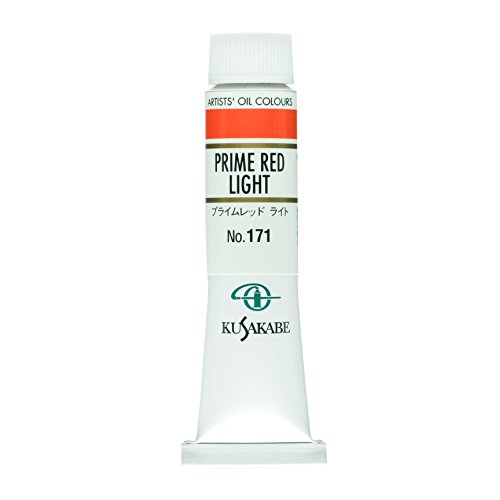 クサカベ 油絵具 プライムレッドライト 171 20ml(6号)