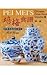 Pei Mei's Chinese Cook Book, Vol. 1 (Chinese Edition) by