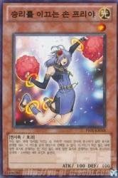 Amazon 韓国語版 勝利の導き手フレイヤ N Pr01 Kr018 N 遊戯王カード 韓国語版その他 トレカ 通販