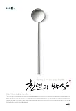 Paperback Millennium Folks (Korean edition) Book