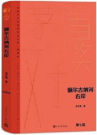 Amazon.com: 南渡北归(增订版) (套装共3册): 0749363696122