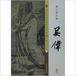 正版图书 Xt 新书 历代名画宣纸高清大图 明 吴伟 柳岸闲步图 知礼图书专营店 Amazon Co Uk Ben She Books 正版图书 Xt 新书 历代名画宣纸高清大图 明 吴伟 柳岸闲步图 知礼图书专营店 Amazon Co Uk Ben She Books