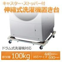 SunRuck Washing machine stand E-ESF-283