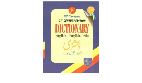 21st Century Edition Millenium Dictionary English English Urdu Raza Ul Haq M 9788181230089 Amazon Com Books