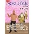 完全版水木しげる伝(中) (講談社漫画文庫)