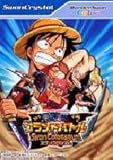 From TV animation ONE PIECE グランドバトル スワンコロシアム
