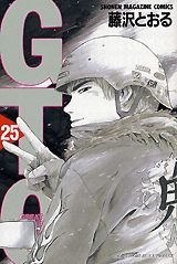 GTOの最新刊
