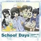 「School Days」オリジナルドラマCD Vol.1