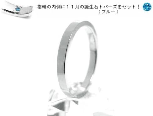 Amazon Pt900 プラチナリング 刻印無料 内側に11月誕生石トパーズ ブルー をセット ペアリング 結婚指輪 マリッジリング にです リング 通販
