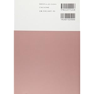 Rinshoka no tameno taijin kankei ryoho nyumon gaido.