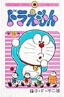 ドラえもん 第29巻