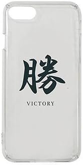 iPhone 7 (4.7inch) Hard PC Case with Strap Hole, Japanese Kanji "Victory ver.1" Black [Japan Import] ITIP7C01B