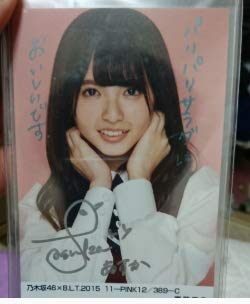 齋藤飛鳥 サイン 証明シールつき B07q7w2gsy アイドル芸能人グッズ 激安 Cafetamarinds Com
