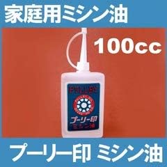 Amazon オザワ工業 プーリー印ミシン油100cc ミシン針 通販