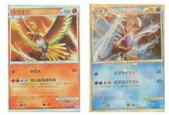 ポケモンカード ホウオウ ルギア プロモ ポケモン ワールドチャンピオンシップス 10 参加賞 ホビー 通販 Amazon Co Jp
