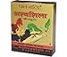 ASHVASHILA CAPSULE 20 PC ( PACK OF 2)