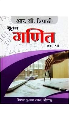 Free Download 11 Class RB Tripathi Maths Book Pdf Free Download 11 Class RB Tripathi Maths Book Pdf
