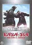 King Kong vs Godzilla Dvd