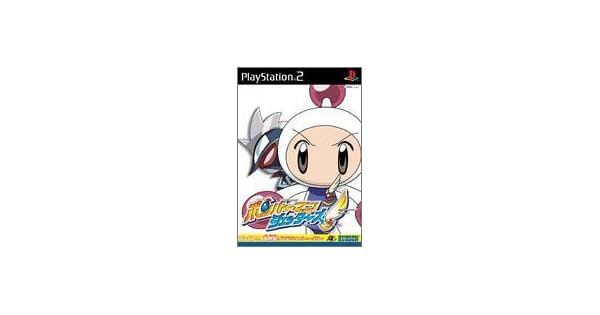 Download Amazon Com Bomberman Jetters Japan Import Video Games Free HD Get Wallpaper Amazon Com Bomberman Jetters Japan Import Video Games For iPhone Free