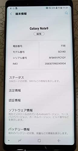 Amazon Au Galaxy Note9 Scv40 ラベンダー パープル 白ロム 携帯電話 スマートフォン本体 通販